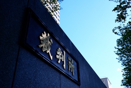 役員等の責任追及訴訟