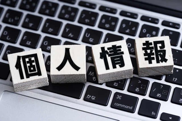 個人情報の保護について、このようなお悩みはありませんか？